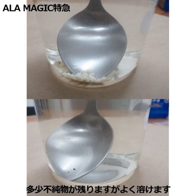 ALA MAGIC 特急｜アラマジックエキスプレス（14-5-9）【5kg】