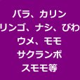 バラとバラ科果樹専用《低分子・低粘度2％キトサン溶液》