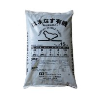 鶏糞肥料 はまなす有機 ペレット N5 P3 K3 有効菌体配合 15kgx10袋セット 有機jas適合資材 北海道 九州 四国を除く陸送地域のみ 動物糞 肥料 有機肥料 たまごや商店