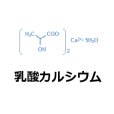 画像4: 乳酸カルシウム（5水和物）【1kg】【農業用・実験用】吸収のよい良質のカルシウム補給に【日時指定配送不可】 (4)