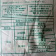 フマル酸【25kg】扶桑化学・食品添加物・果実酸