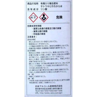 サトウキビのちから水845