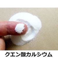 [軽]クエン酸カルシウム【20kg】扶桑化学・食品添加物グレード・果実酸【納期7日】