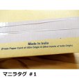 【箱売り】マニラタグ（荷札）紐付き＃１