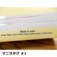 【箱売り】マニラタグ（荷札）紐付き＃１