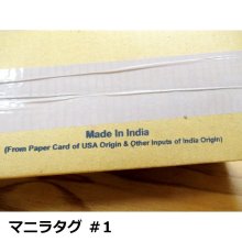 詳細写真1: 【箱売り】マニラタグ（荷札）紐付き＃１【MACO 11-501】【1000枚入り】2.75インチ（約7cm）ｘ1.37インチ（約3.5cm）