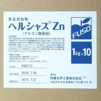 [軽]ヘルシャスZn（グルコン酸亜鉛）【10kg】【納期7日】食品添加物・果実酸・扶桑化学