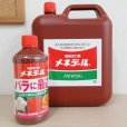 メネデール【5L】定番の植物活力素 - 国産 - 2価鉄イオンを補給