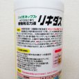 ハイポネックス リキダス【800ml】