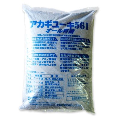 粒状-アカギユーキ561(N5-P6-K1)【100kg(20kgx5袋)】【有機JAS適合資材】【陸送地域のみ】【日祭日の配送・時間指定不可】
