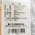 画像4: ネマクリーンのタネ【100g】【送料無料】【時間指定不可】