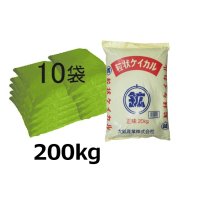 粒状-けい酸苦土石灰-ケイカル-【200kg（20kgｘ10袋）】大鉱産業株式会社【日祭日の配送および時間指定不可】【陸送地域のみ】