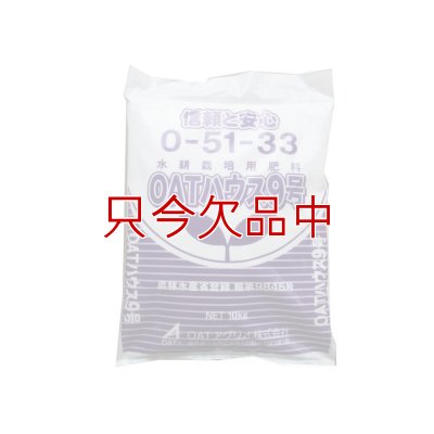 OATハウス9号