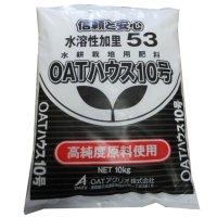 [値下げ]養液栽培用｜OATハウス10号肥料(水溶性加里53％)｜大塚ハウス10号【10kg】