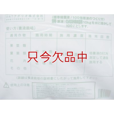 OATハウス2号