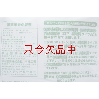 OATハウス2号