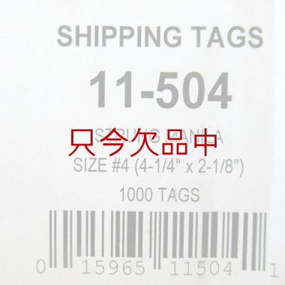 マニラタグ#4 maco11-504（紐付き荷札1000枚入り）