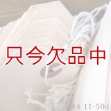 【箱売り】マニラタグ#4 maco11-504（紐付き荷札1000枚入り）4.25インチ（約10.6cm）x2.12インチ（約5.38cm）
