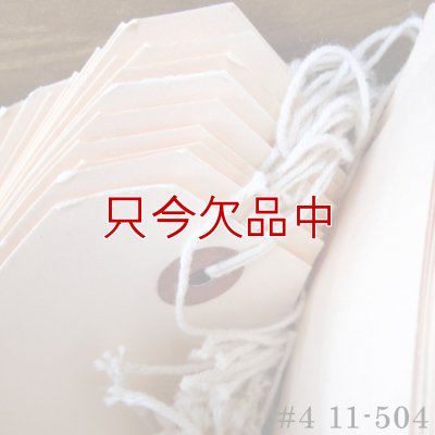 マニラタグ#4 maco11-504（紐付き荷札1000枚入り）