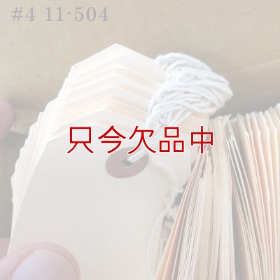 マニラタグ#4 maco11-504（紐付き荷札1000枚入り）