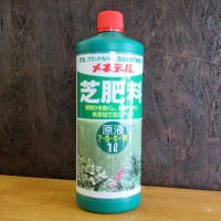 メネデール芝肥料原液（7-5-5+鉄）【1L】【ボトル容器】