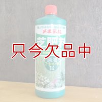 メネデール芝肥料原液（7-5-5+鉄）【1L】【ボトル容器】