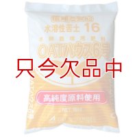 OATハウス6号（MgO）｜養液栽培用｜大塚ハウス6号｜水溶性苦土16％入り肥料【10kg】16硫酸マグネシウム