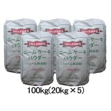 [値下げ]ニームケーキパウダー（N5-P1-K1）【100kg（20kgｘ5袋）】【有機JAS適合資材】【送料込み】【日祭日の配送・時間指定不可】