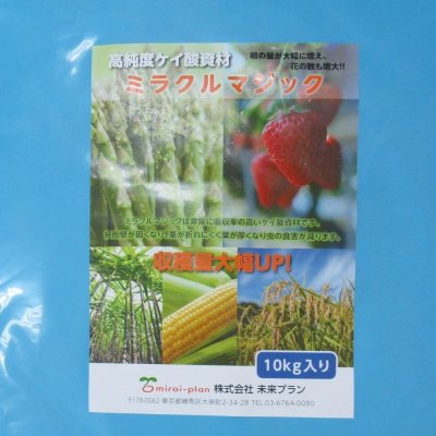 ミラクルマジック10kg