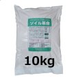 ソイル革命10kg