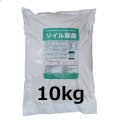 ソイル革命｜実り豊かな自然の土壌に戻す土壌改良微生物資材【10kg】【送料無料】【有機JAS適合資材】