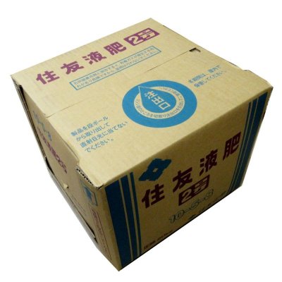 画像1: 住友液肥2号（N10-P5-K8）【20kg】長年定評のある化成液肥