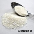 水耕栽培1号（N10-P8-K28-Mg5）【800g】