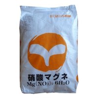 [値下げ]硝酸マグネHOAGS特撰（硝酸[しょうさん]苦土肥料）｜マグネシウム15％【20kg】Mg(NO3)2・6H2O