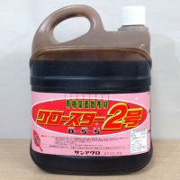 [値下げ]サンアグロ｜グロースター2号（0-5-5）【5kg】葉面散布肥料｜高濃度散布可