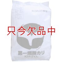 [値下げ] 第一燐酸カリ（0-51-34）（第一リン酸加里）【20kg】