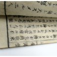 小学修身書 巻七｜金港堂