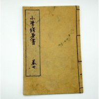 小学修身書 巻七｜金港堂【送料無料】