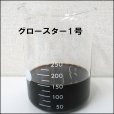 サンアグロ｜グロースター1号（6-2-3）【5kg】