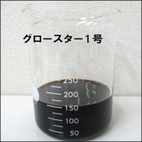 [値下げ]サンアグロ｜グロースター1号（6-2-3）【20kg】葉面散布肥料｜高濃度散布可