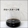 サンアグロ｜グロースター2号（0-5-5）【20kg】葉面散布肥料｜高濃度散布可