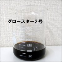 サンアグロ｜グロースター2号（0-5-5）【20kg】葉面散布肥料｜高濃度散布可
