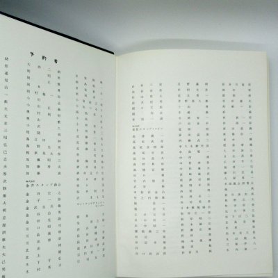 青一 和紙青色一銭切手 明治5年7月20日発行|工学博士 市田左右一著