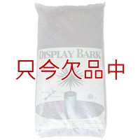【高品質】ニュージーランド産オーキッドバーク（生パインバーク）｜S粒（4-8mm）【50L】