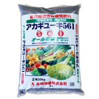 酒粕配合-粒状-アカギユーキ561（N5-P6-K1）【20kg】漢方薬製法-有機率100％【有機JAS適合資材】【日祭日の配送・時間指定不可】