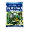 『微量要素8』【1kg】