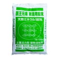 天然ミネラル農法に「医王元素・育苗用粉末」【有機JAS適合資材】【20kg】水溶性ミネラルを速効で補給
