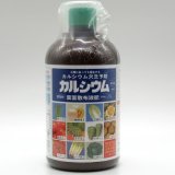 カルシウムエキス【1200cc】〈アミノール化学研究所〉「土壌にあっても発生するカルシウム欠乏予防」即効性葉面散布液肥