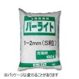 画像2: [品薄] 真珠岩パーライト【100L】1-2mm（S粒）【日祭日配送・時間指定不可】【有機JAS適合資材】 (2)