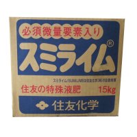 [値下げ]スミライム（N7-0-K3）必須微量要素入り 硝酸カルシウム液肥【15kg】住友化学